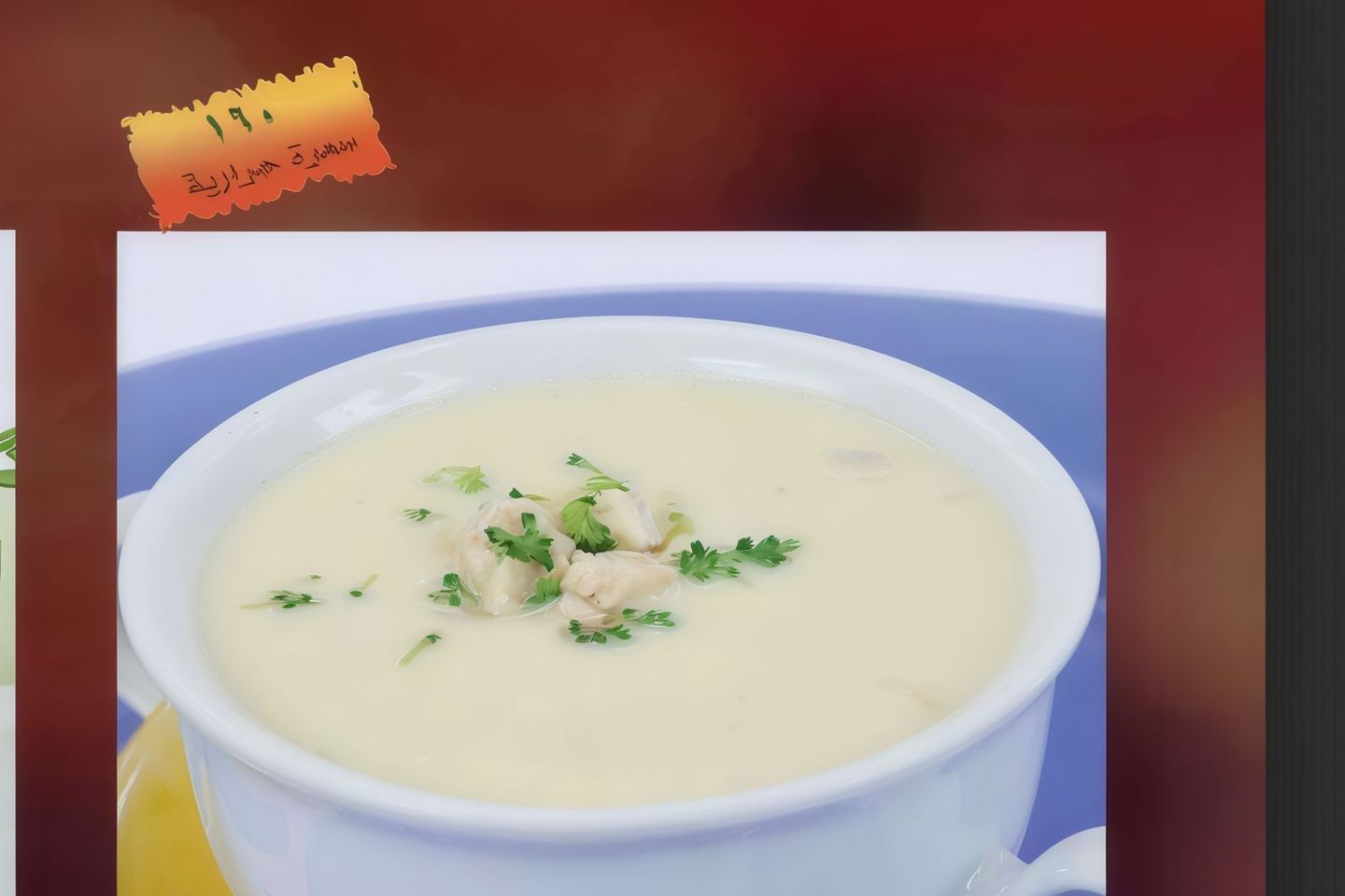 شوربة الدجاج