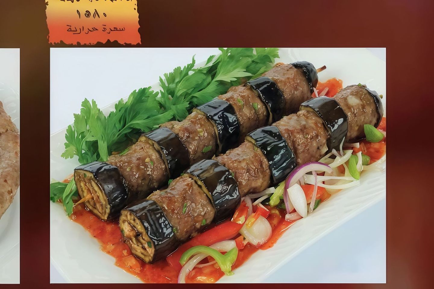 كباب باذنجان