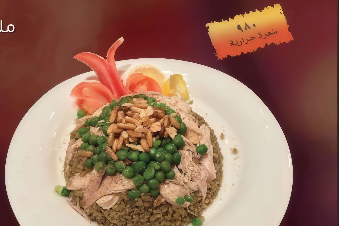 فريكة بالدجاج