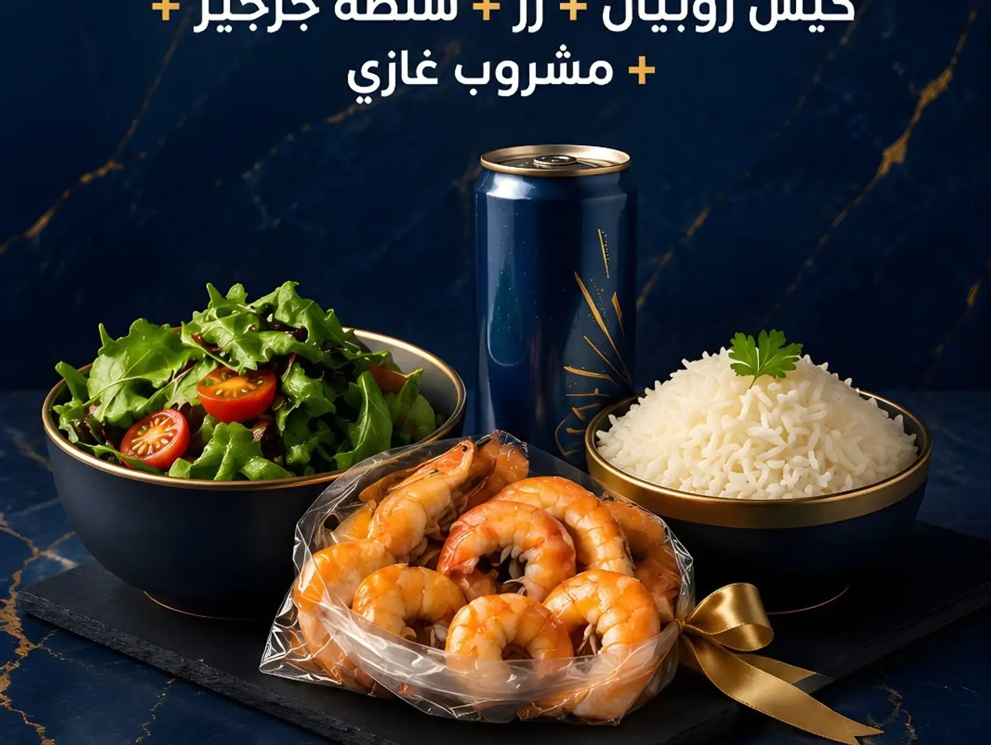 Shrimpp Bag