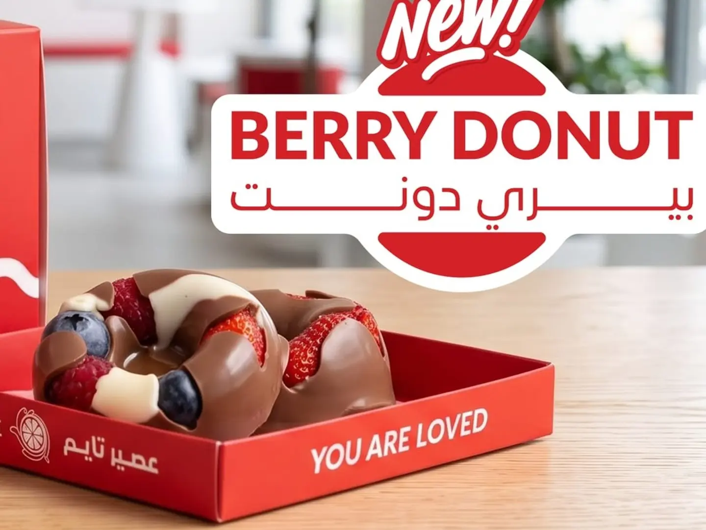 بيري دونت 5 حبات