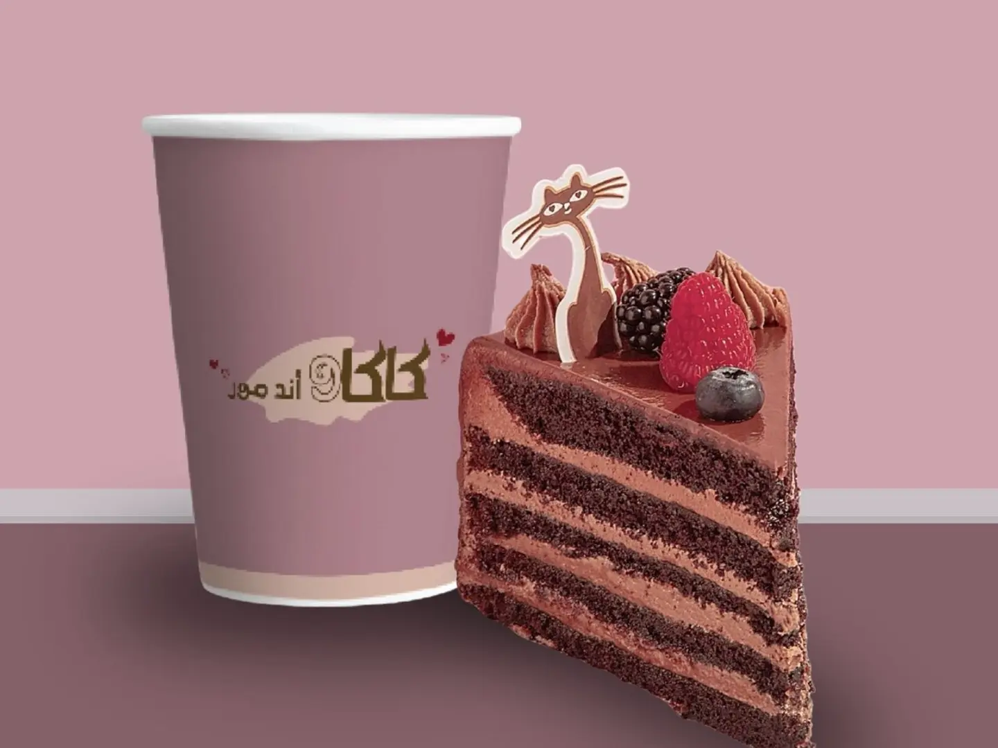 عرض الكيك والقهوة