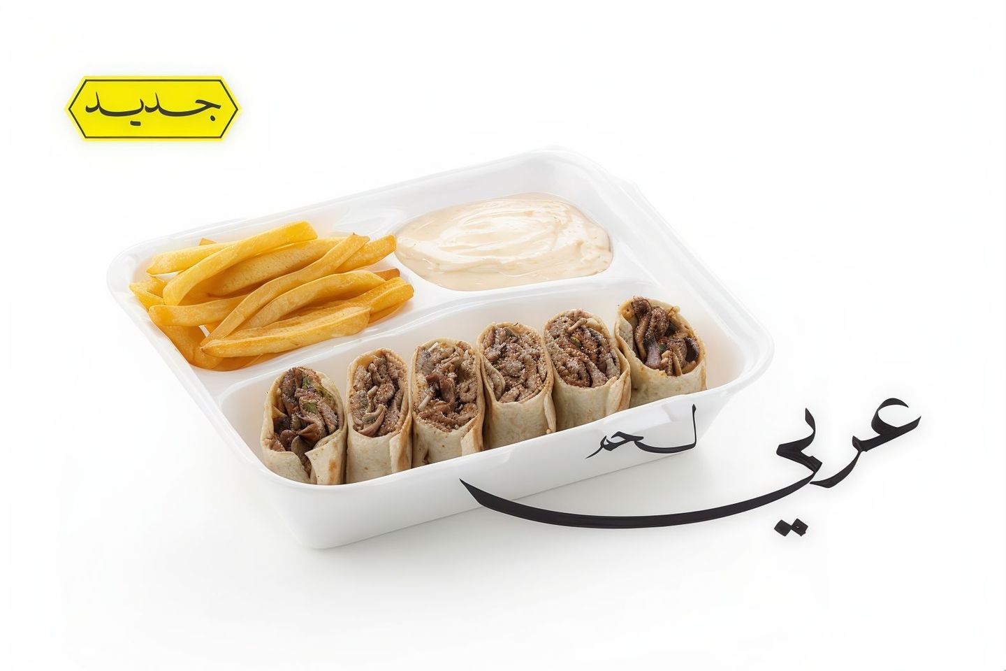 Arabic Shawarma Meat