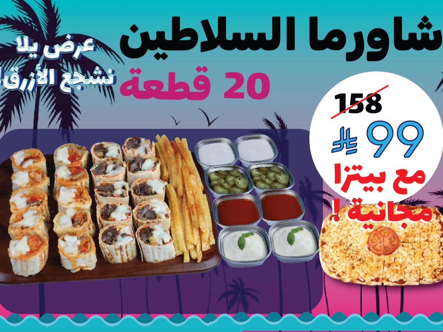 Shawarma Al Salateen + 1 Free Pizza