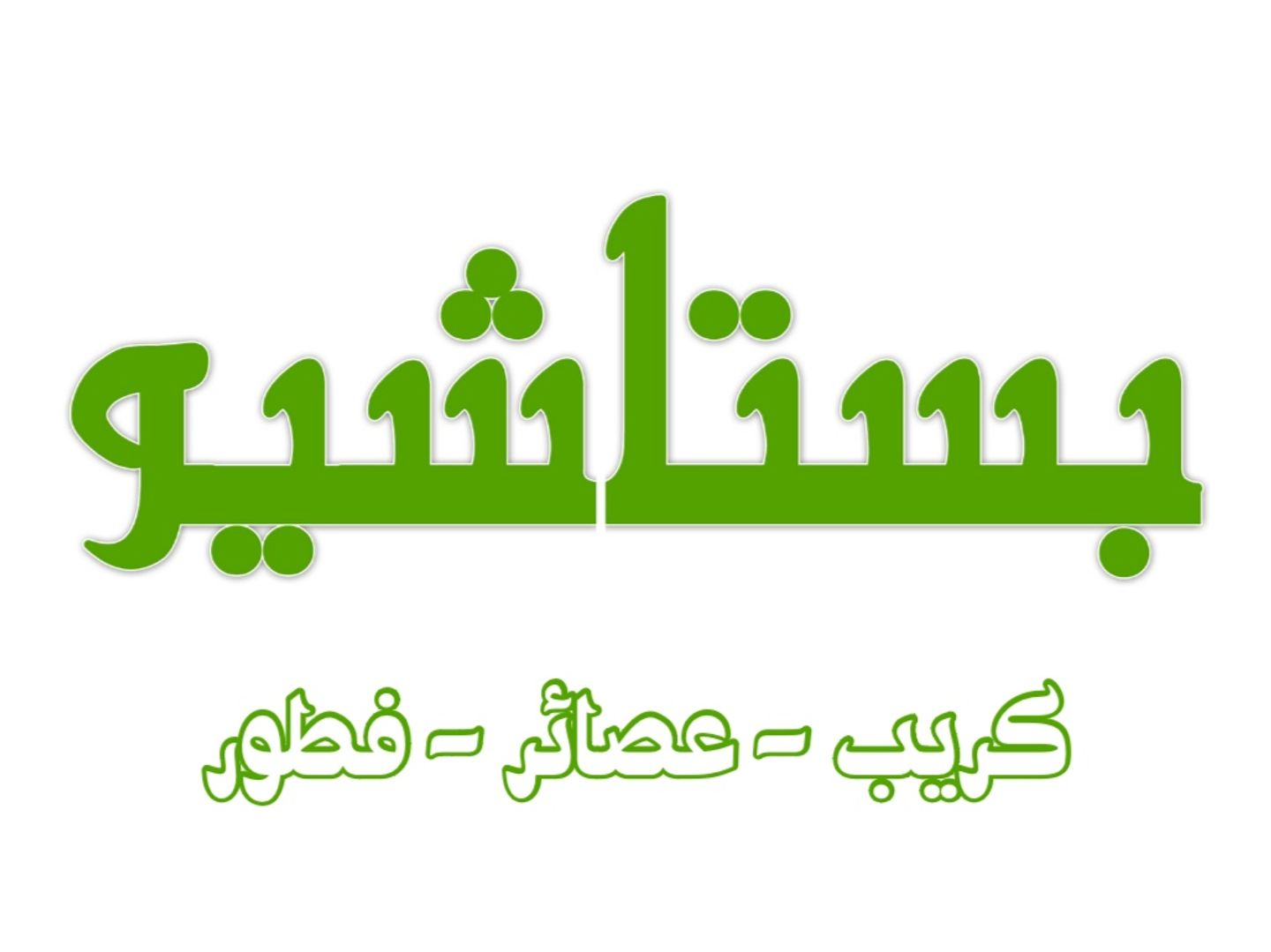 بوكس فراوله مقطعه