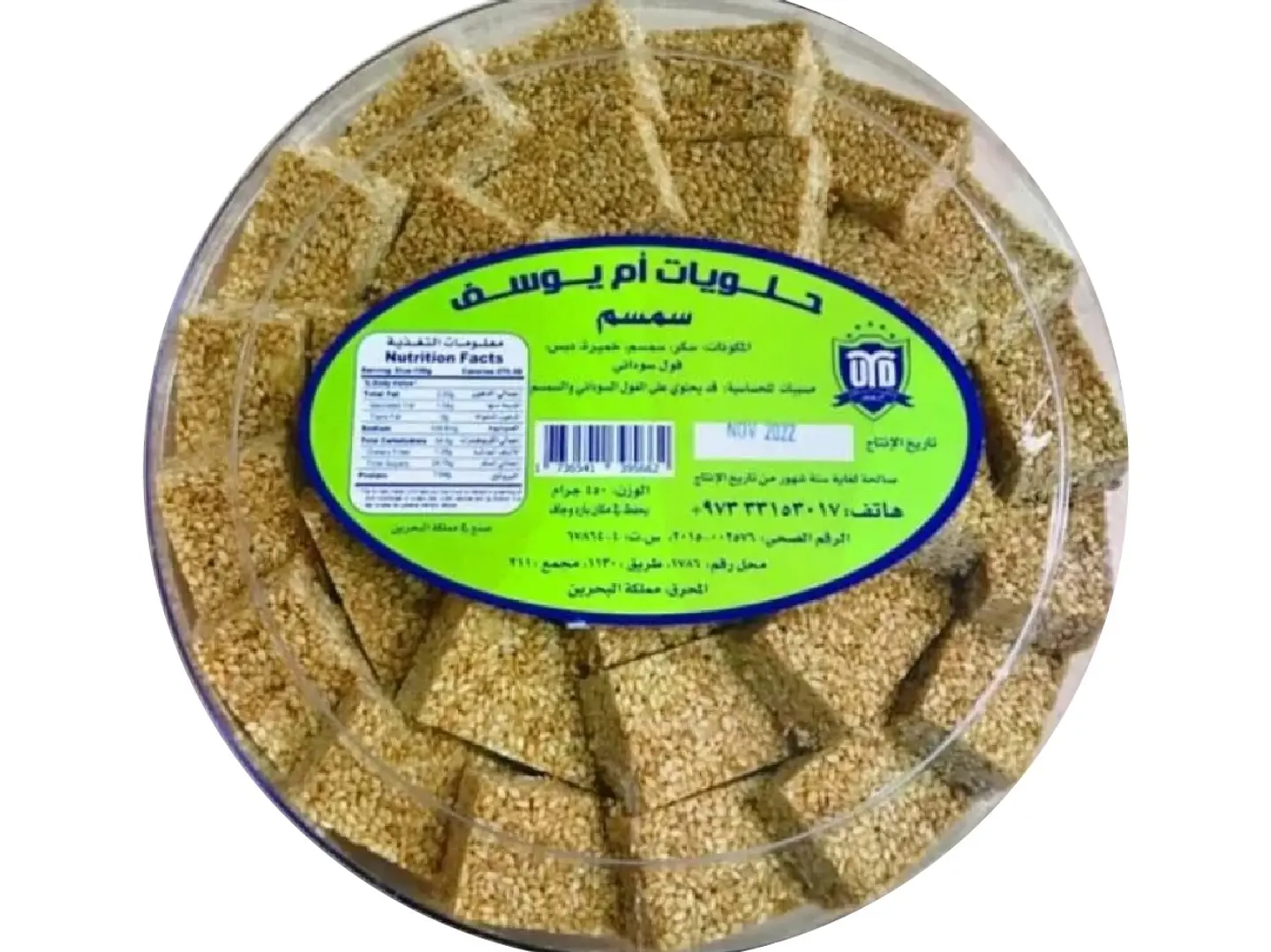 سمسم