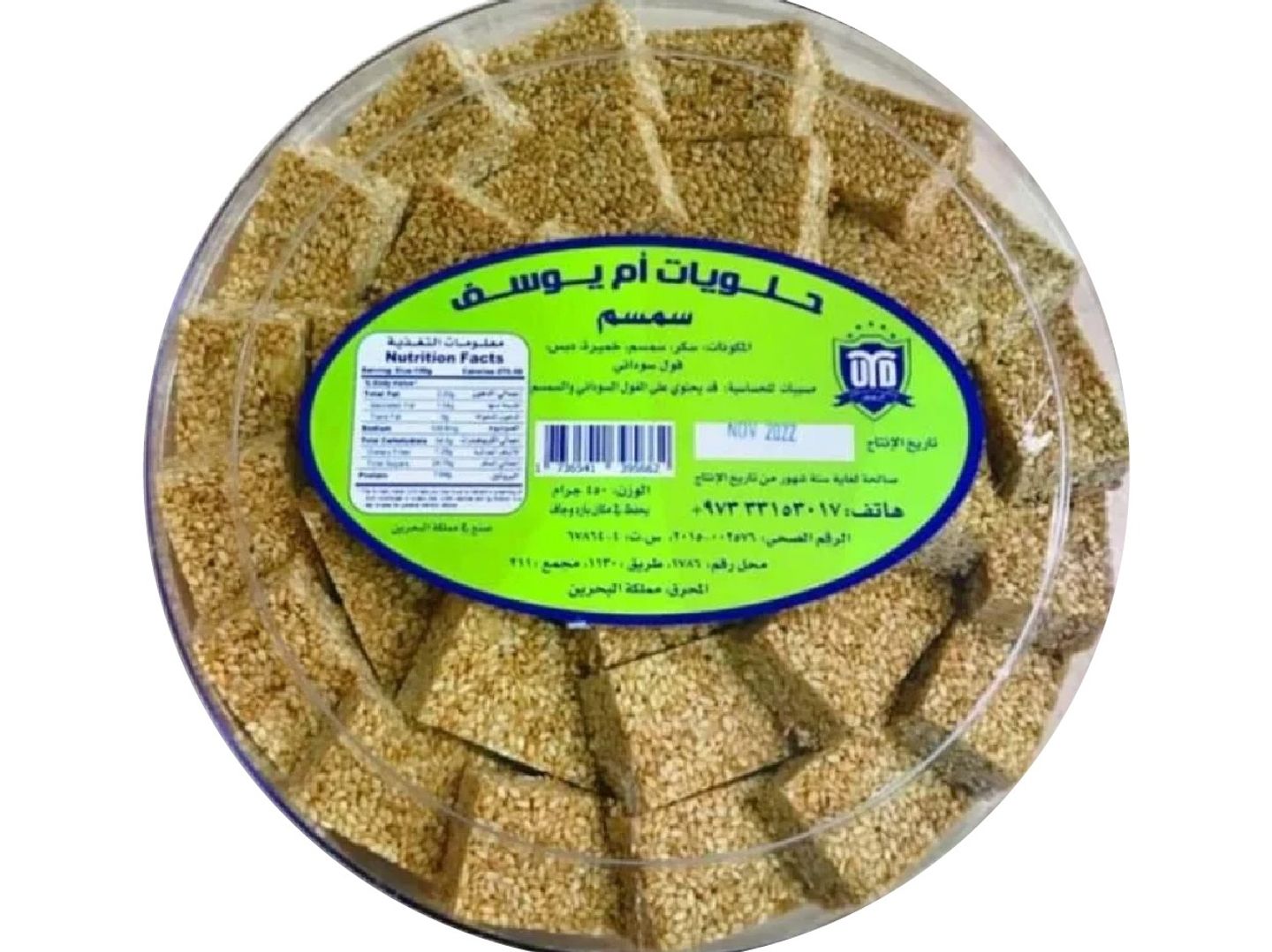 سمسم