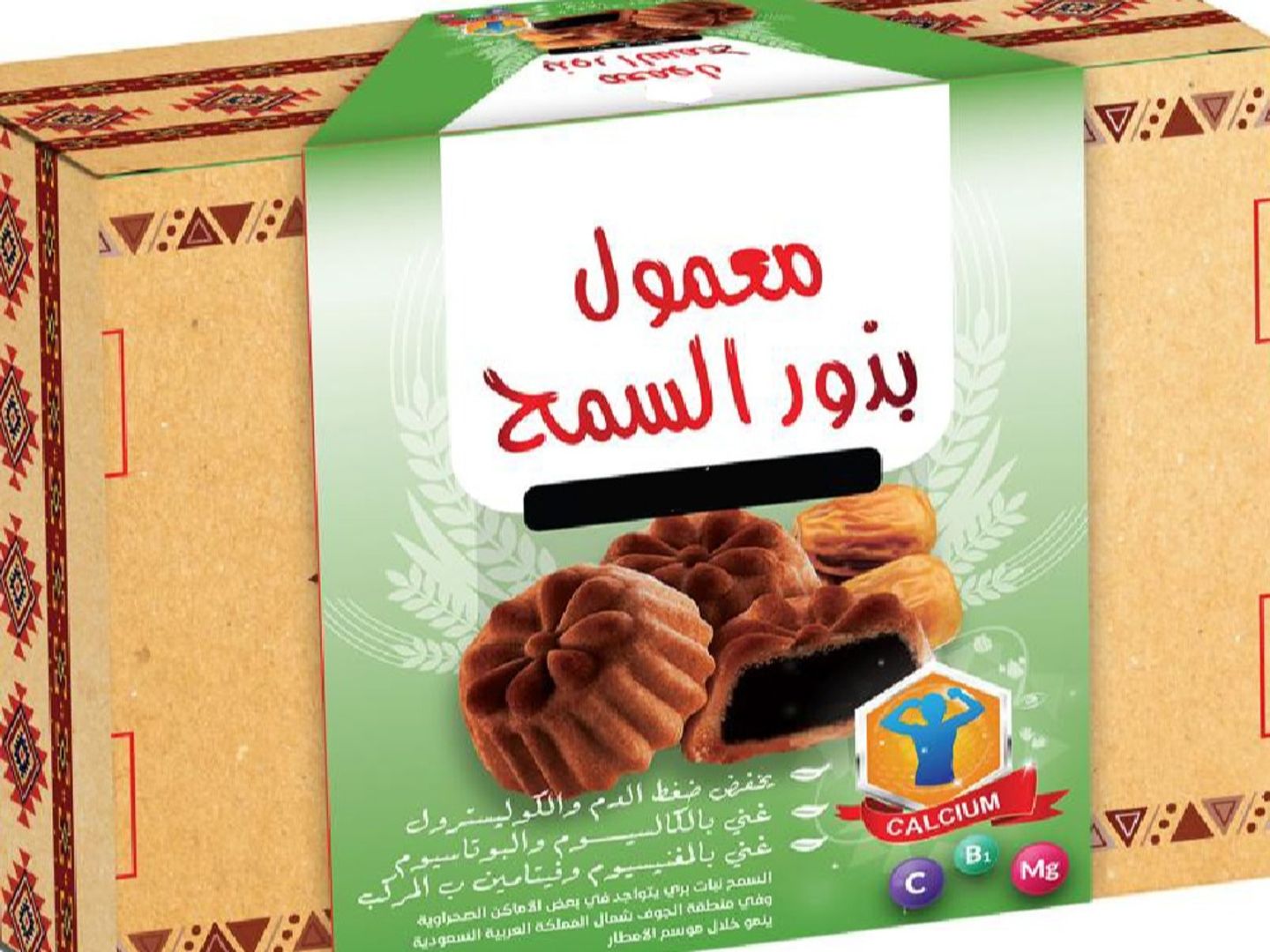 معمول بذور السمح بدون سكر