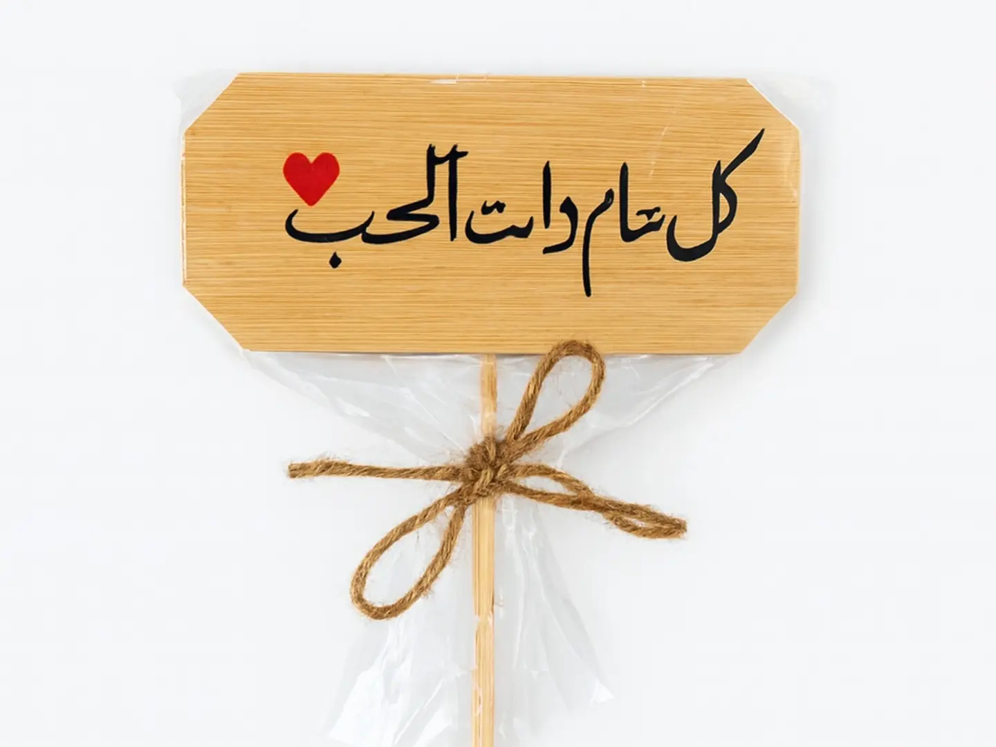 Dip, May You Be Love Every Year