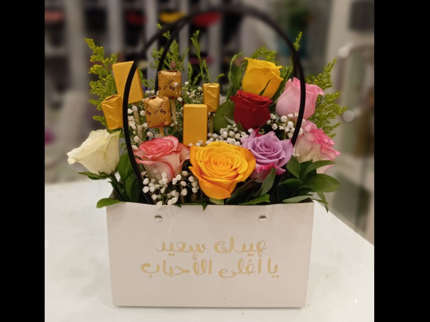 سلة عيدك سعيد يااغلى الاحباب مع 6 قطع شوكلاته