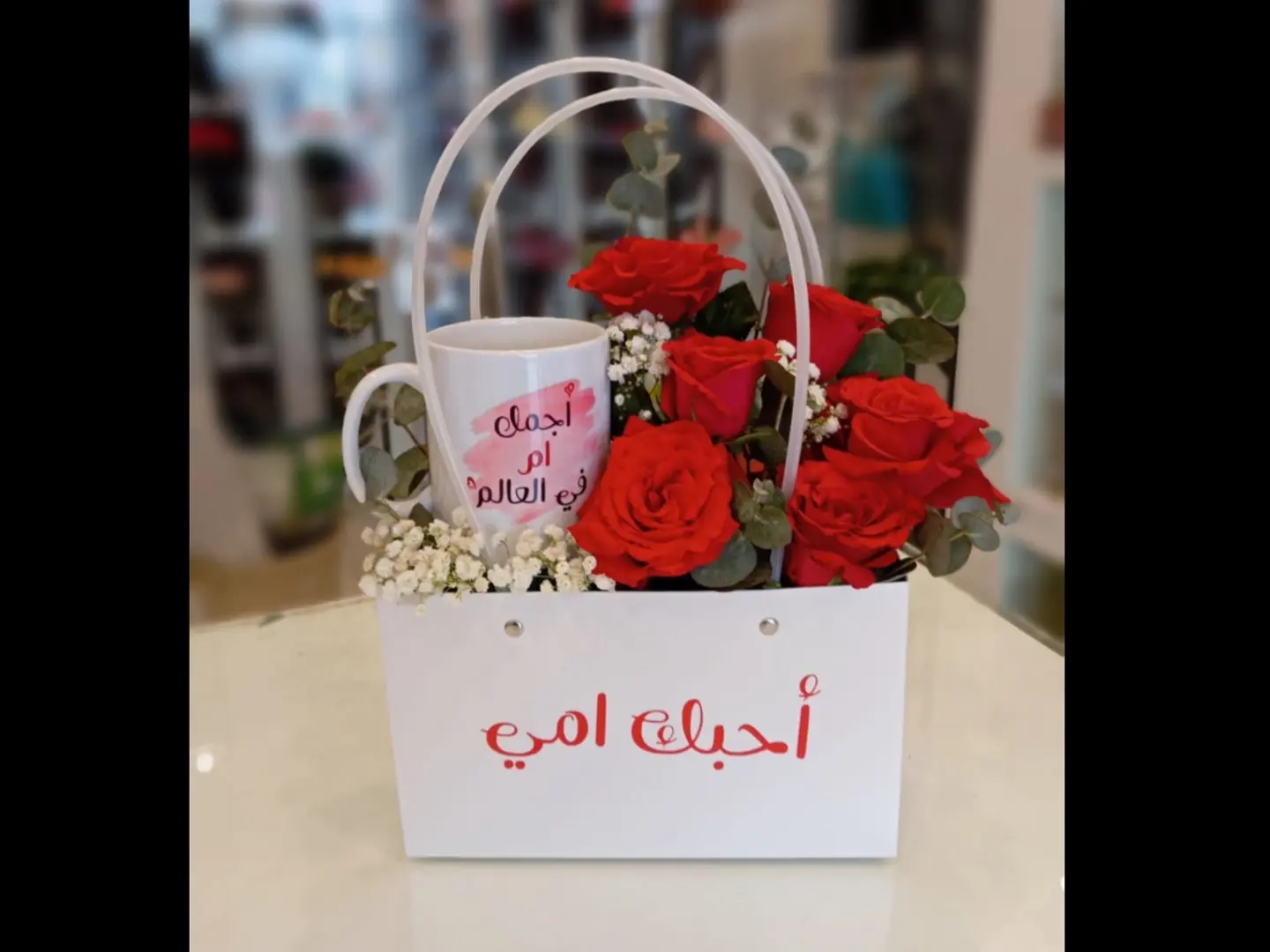 I Love You Mom Basket With Mom Mug
