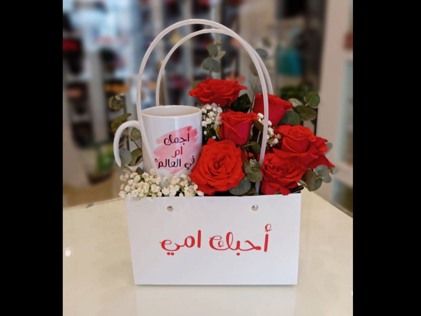 سلة احبك امي مع كوب الام