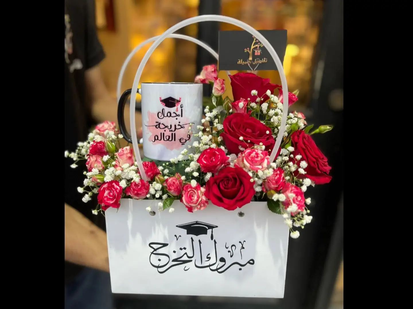 Graduation Basket With Cup