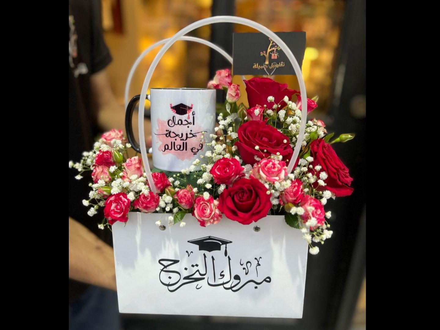 سلة مبروك التخرج مع كوب الخريجة