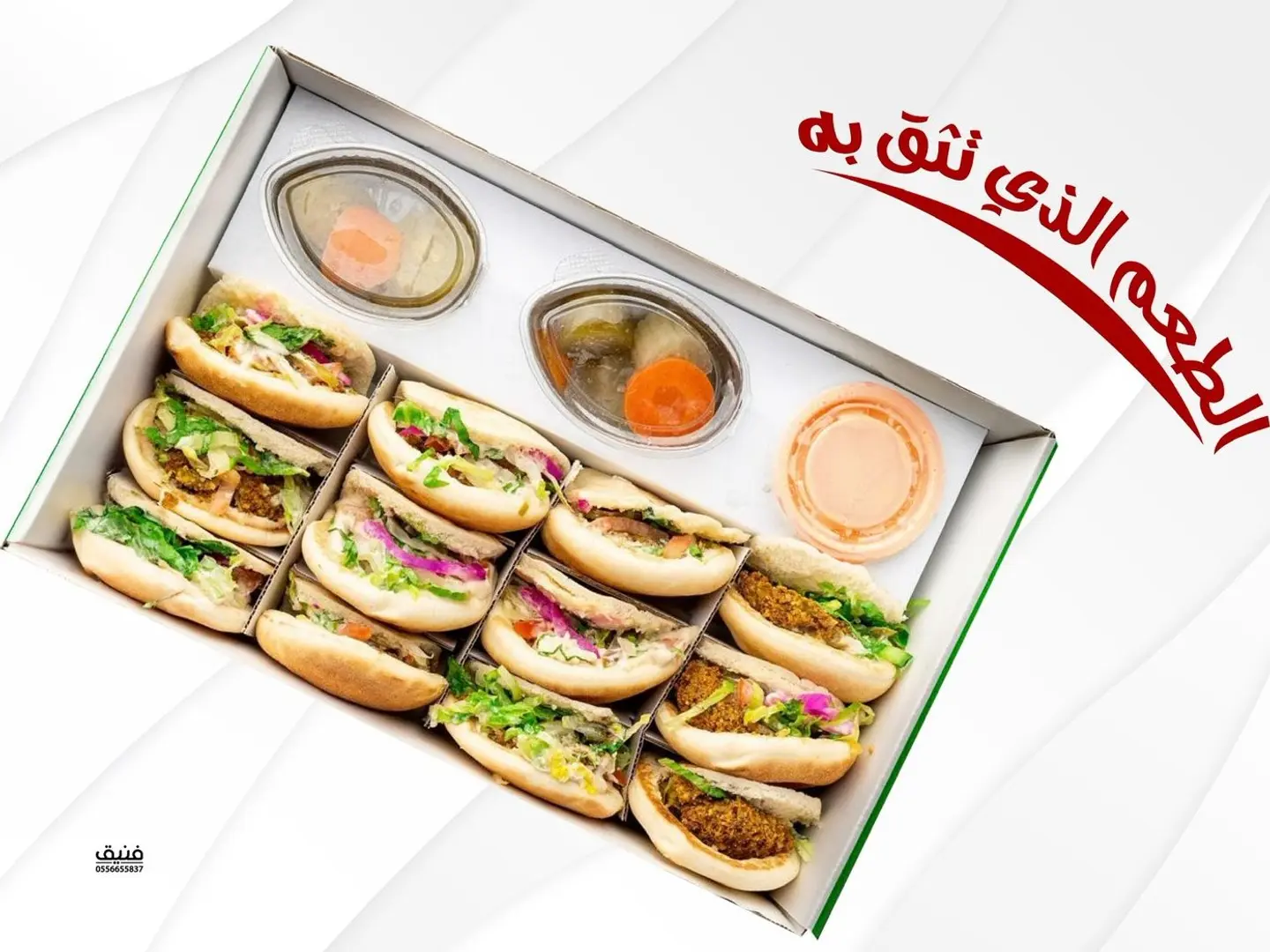 بوكس عرفة وسط
