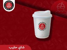 شاهي حليب