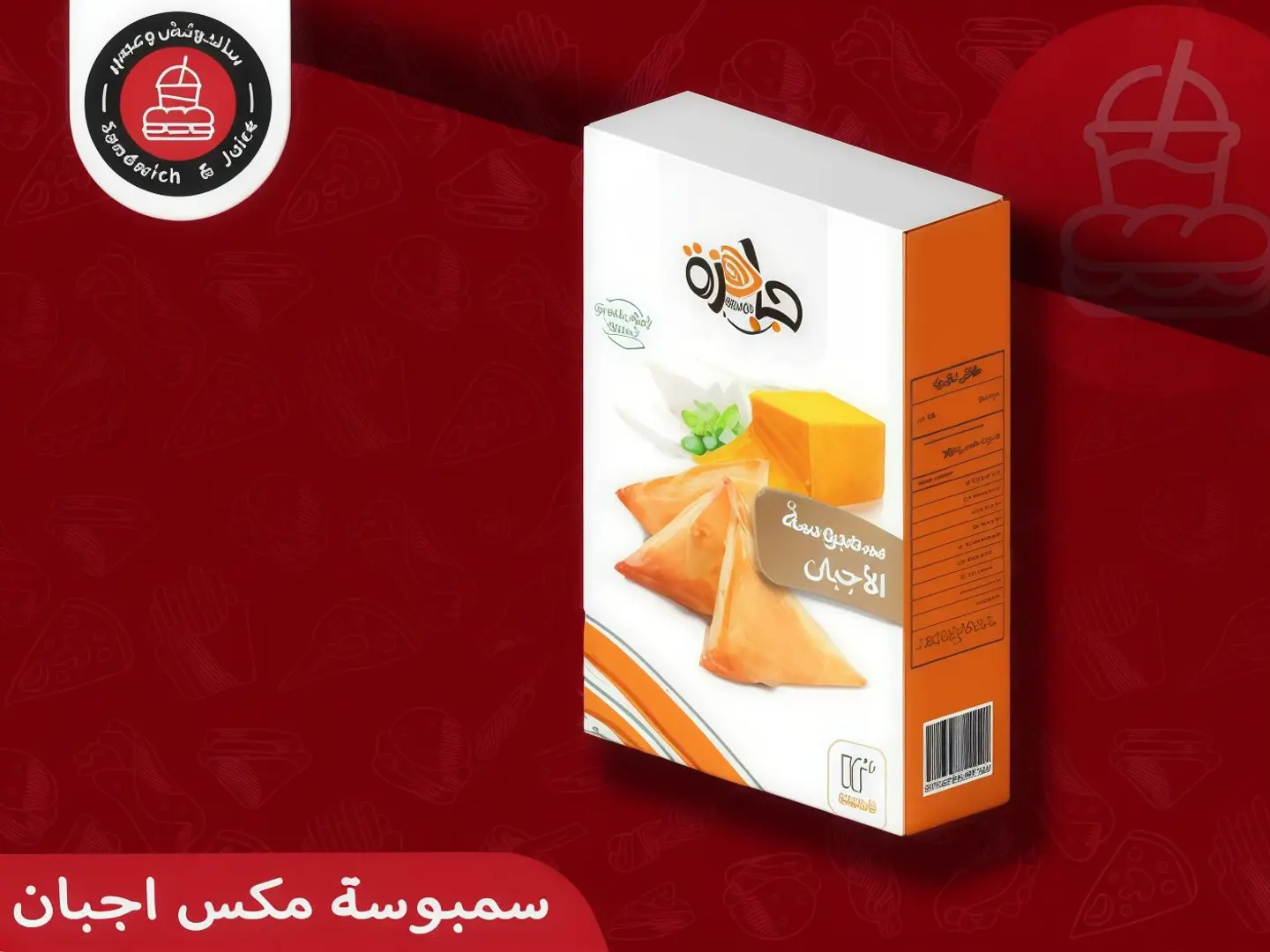 سبرنق رول خضار جاهز للقلي