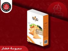 سمبوسة خضار مفرزن