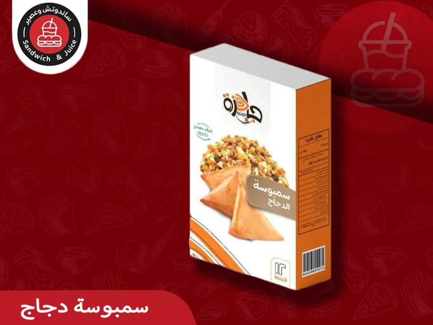 Chicken Samosa Ready For Frying