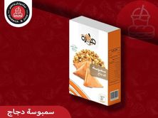 سمبوسه دجاج مفرزن