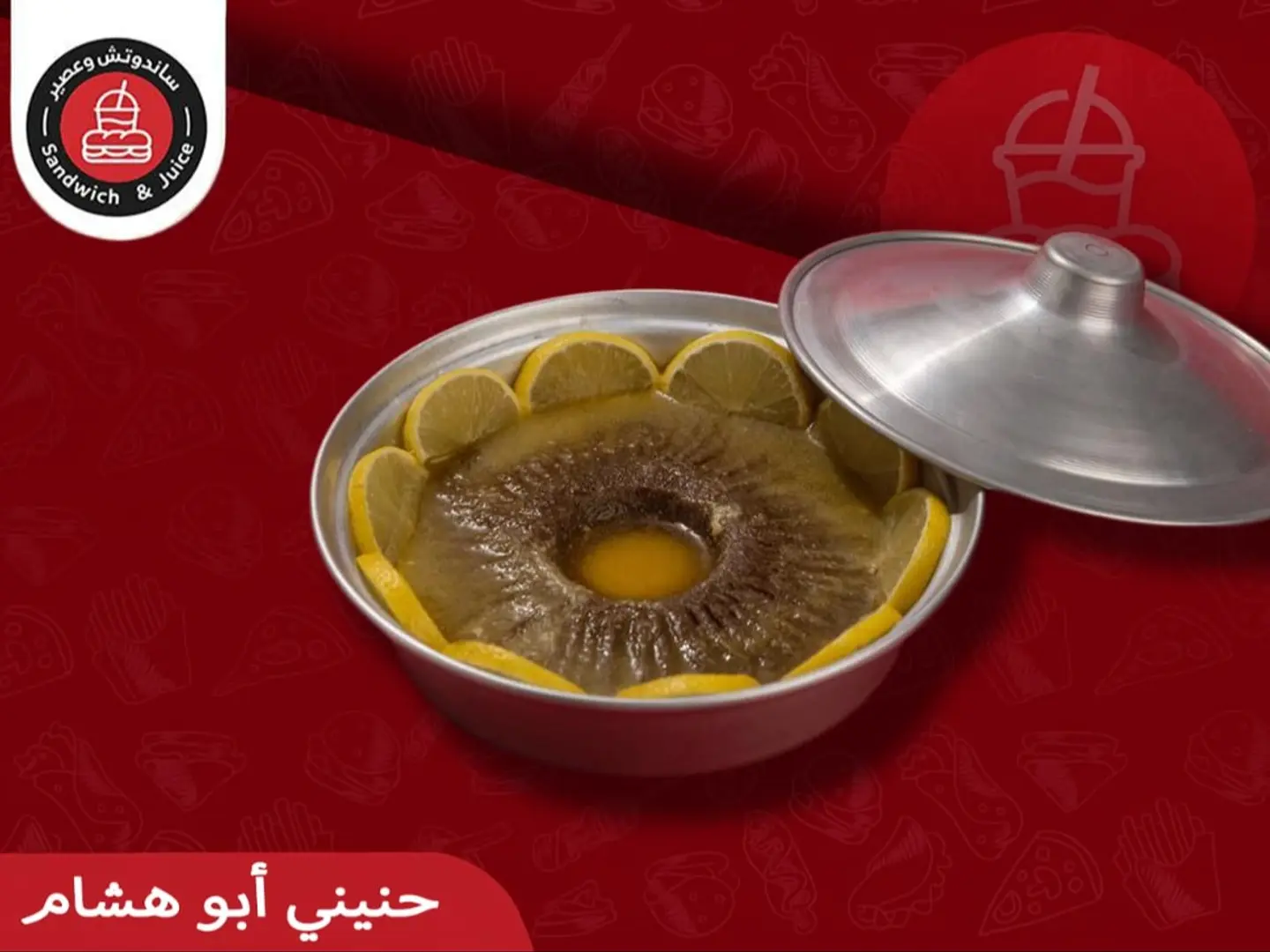 حنيني ابو هشام معدن - مفرزن