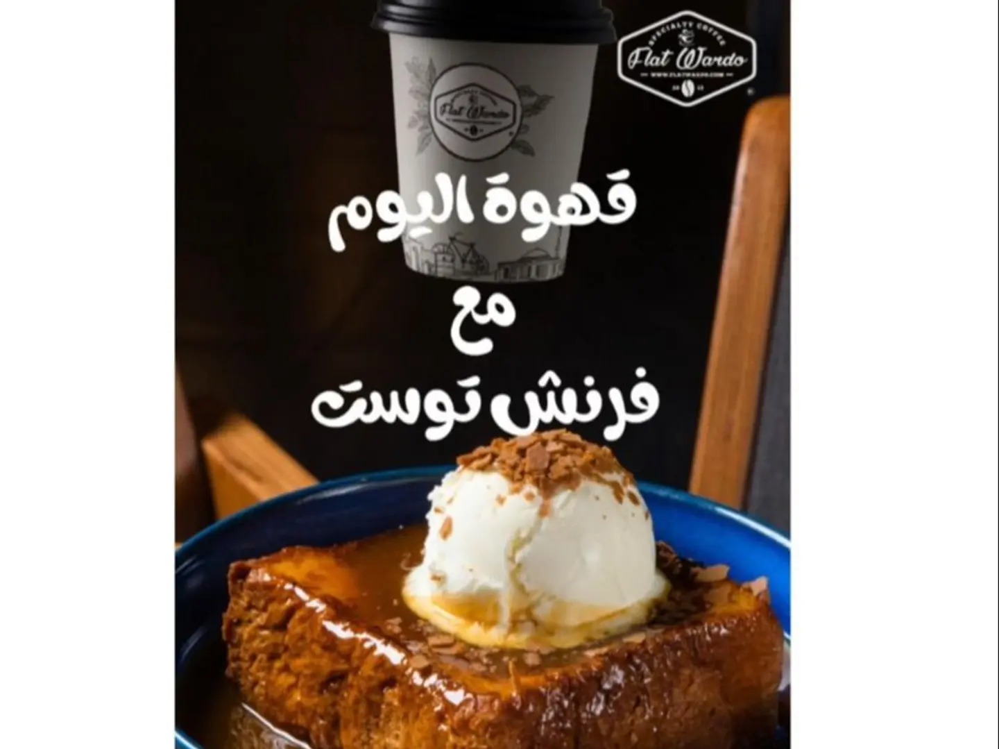 French Toast + Coffee Of The Day - Today's Coffee Is Hot