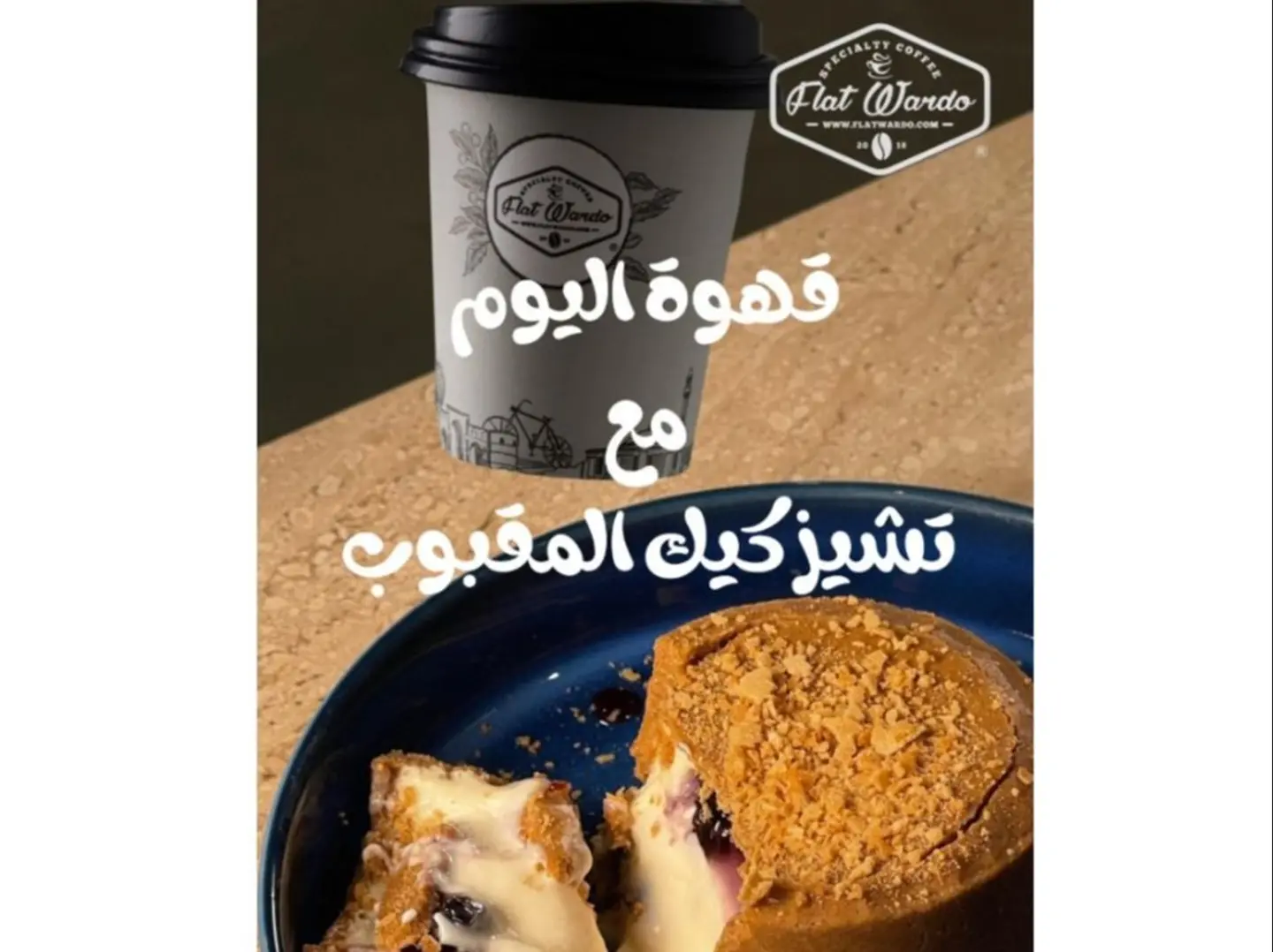 Upside Down Cheesecake + Coffee Of The Day - Today's Coffee Is Hot