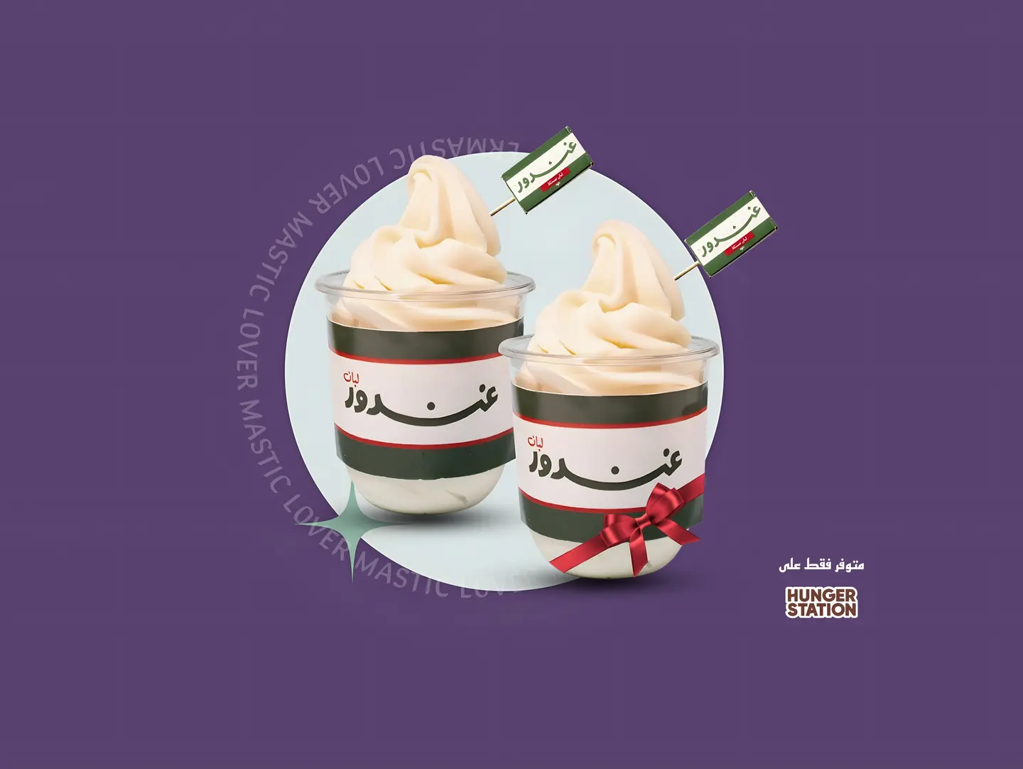 Mastic Lovers Pack - Medium