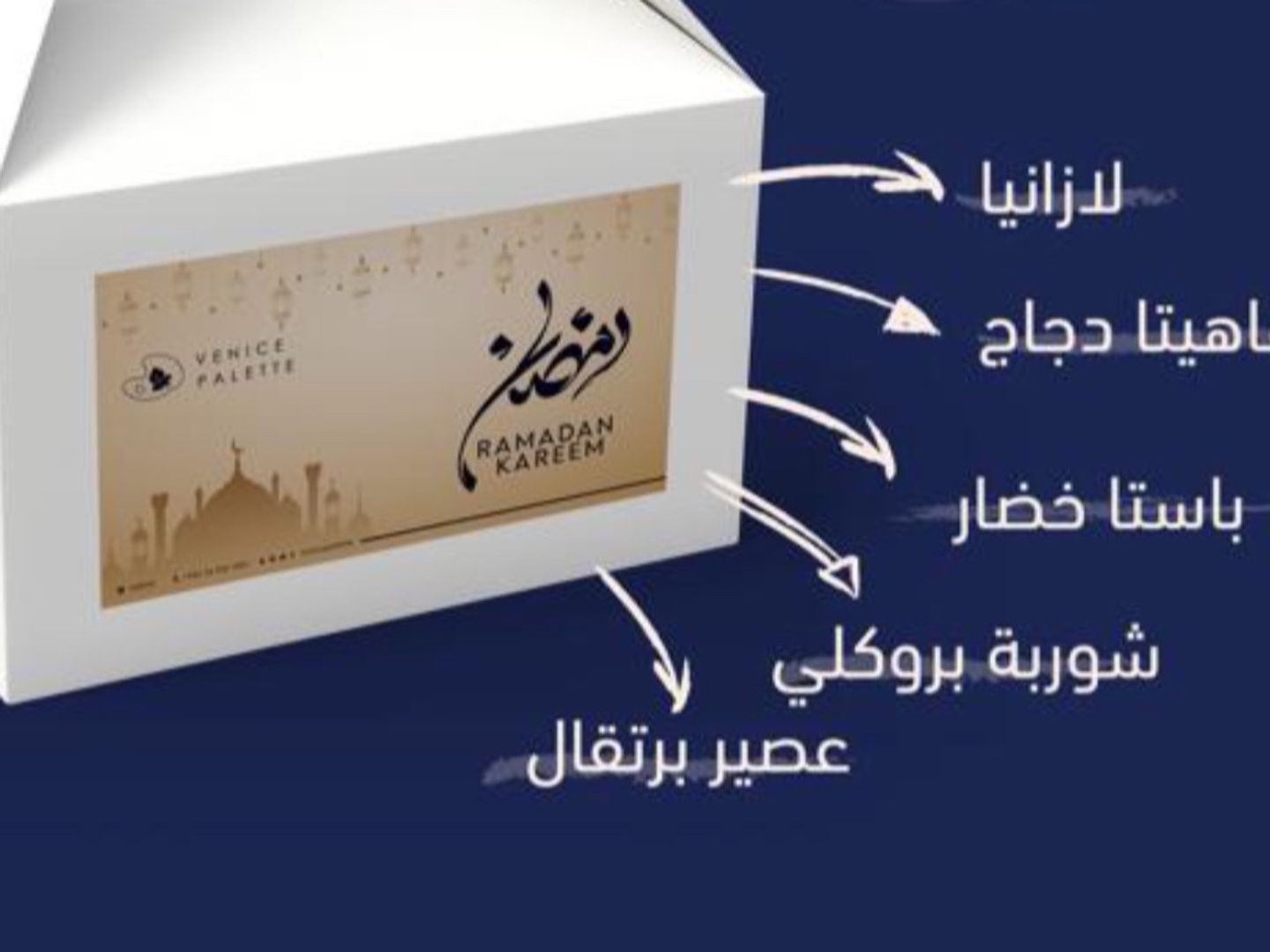 فطور رمضان