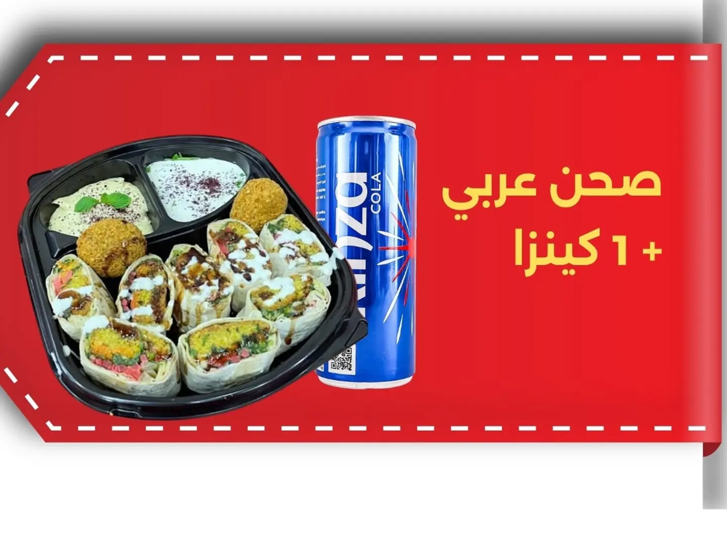 A Plate Of Arabic Falafel With A Kinza Drink