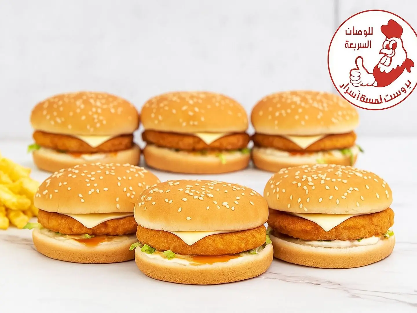 ٦ برجر مسحب