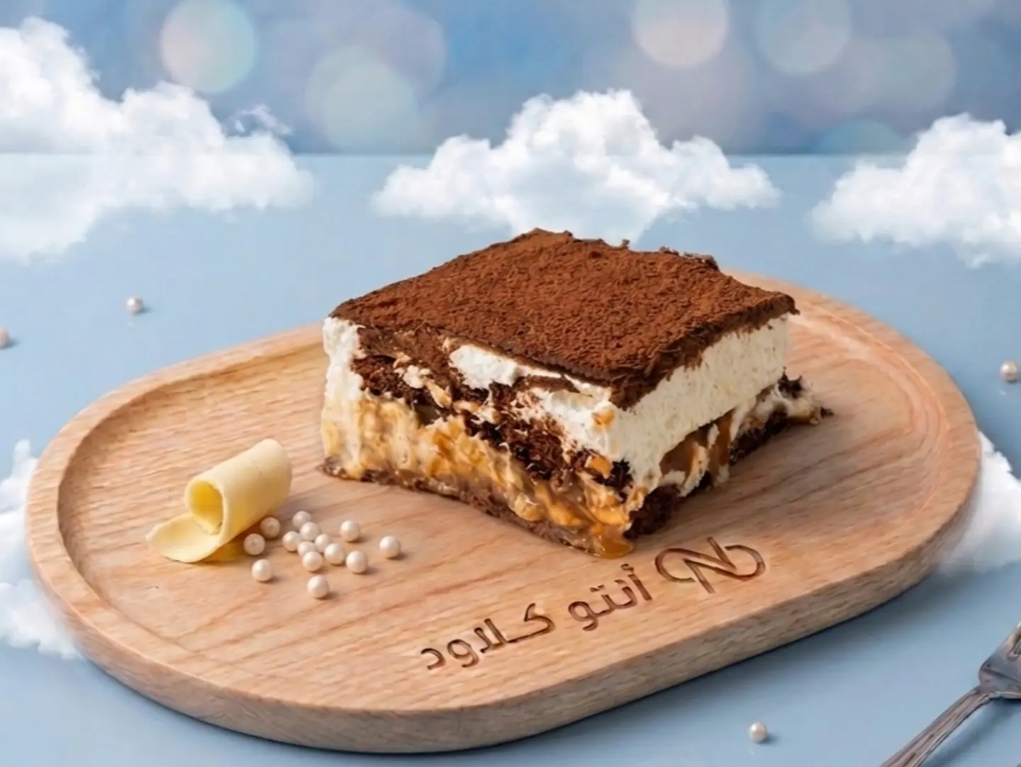 حلى الدولشي اللذيذ