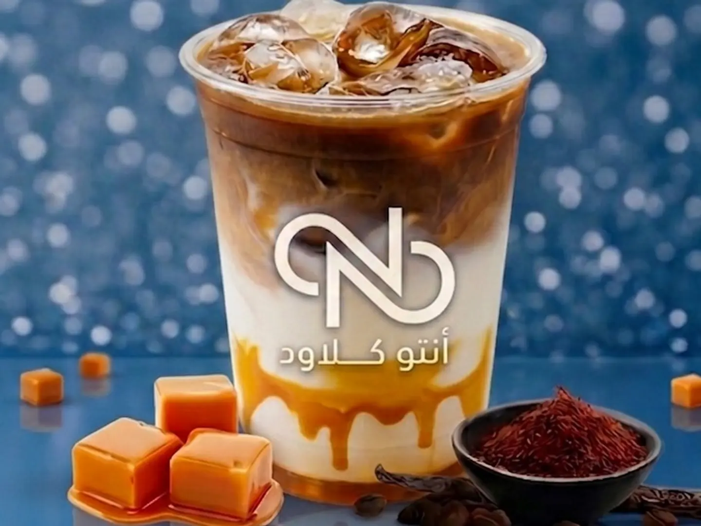 ايس وايت موكا كراميل