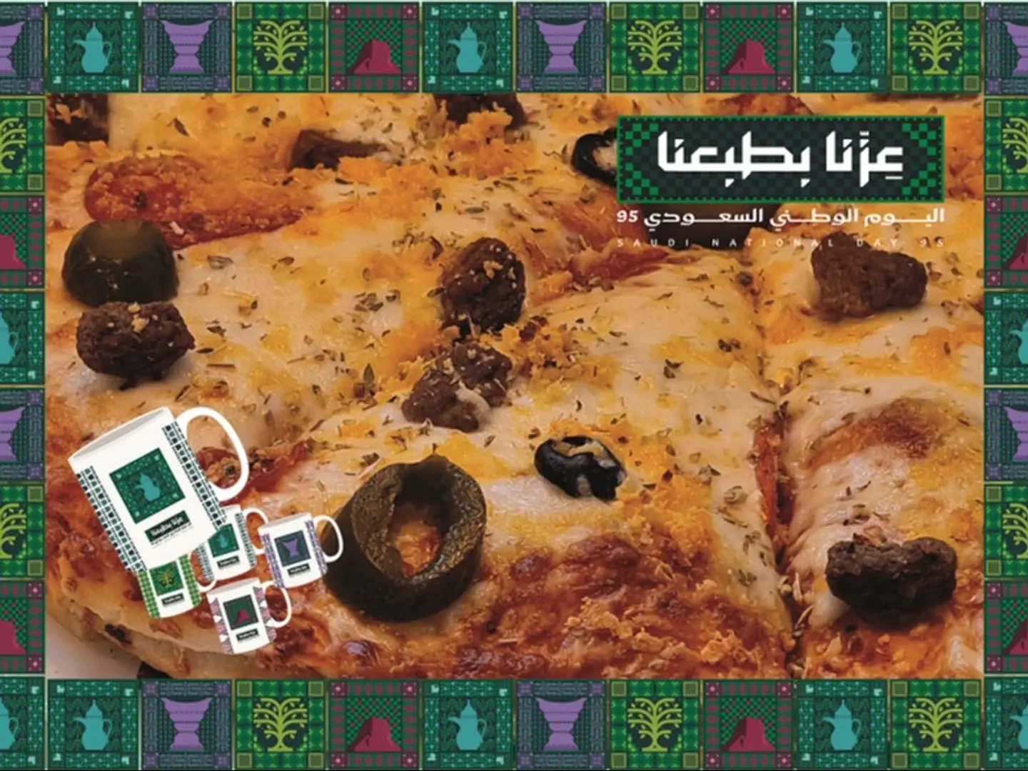 عرض لوكوز سوبريم لليوم الوطني