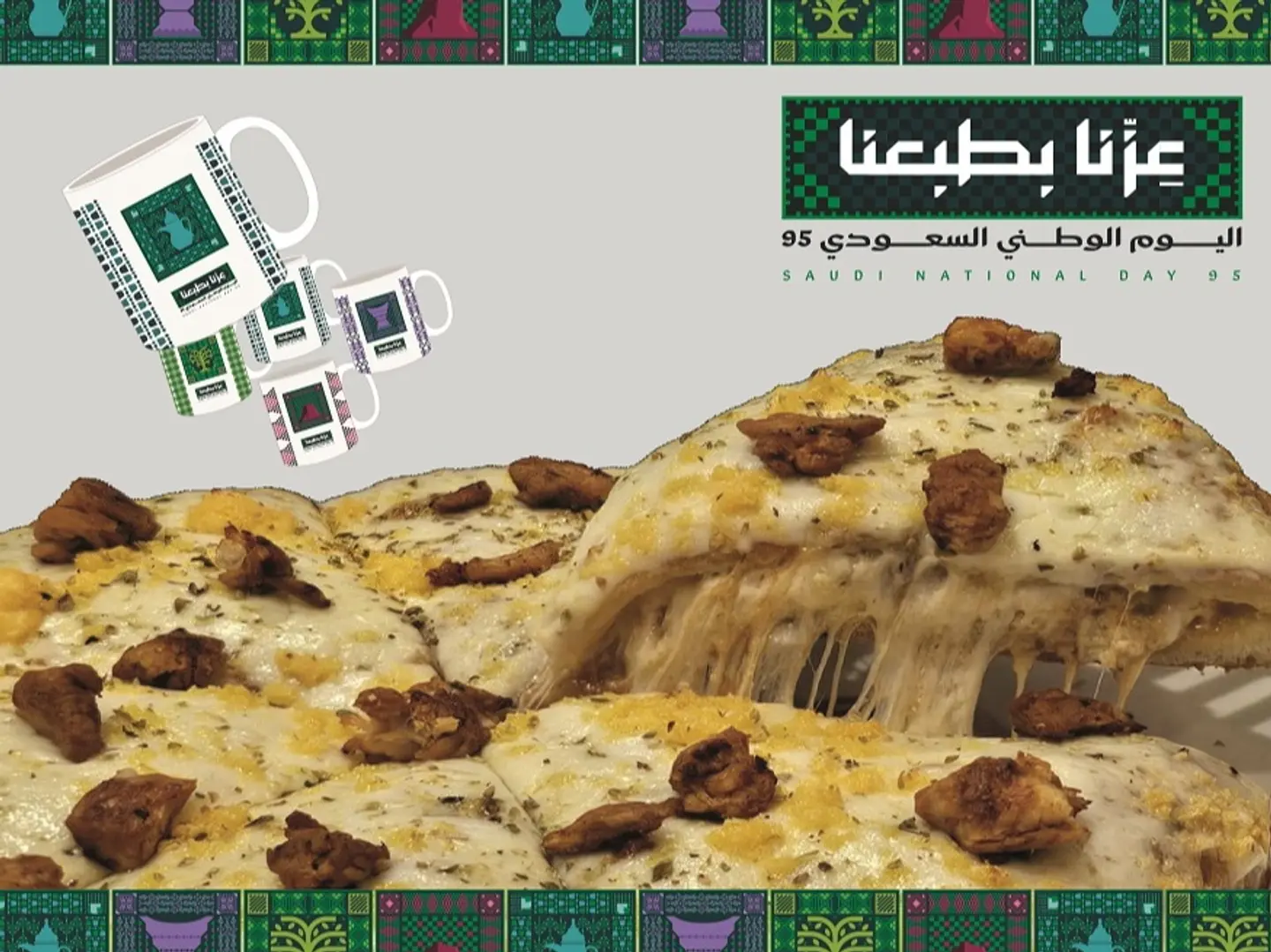 عرض لوكوز اربع اجبان ودجاج