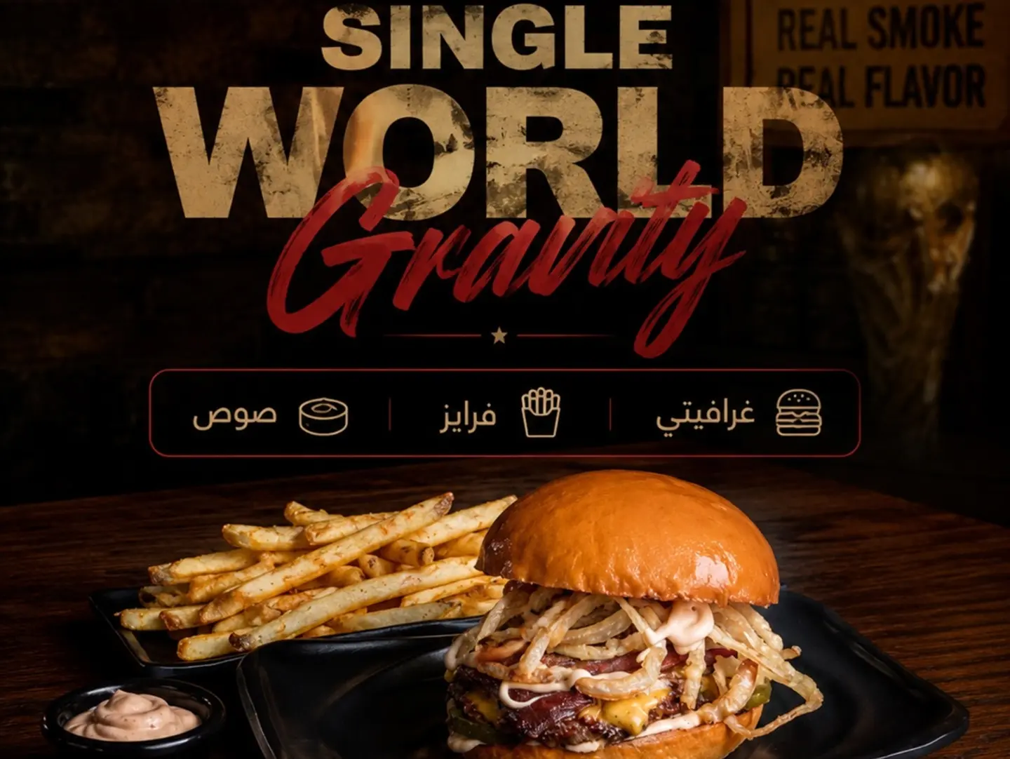 وجبة العالم جرافيتي