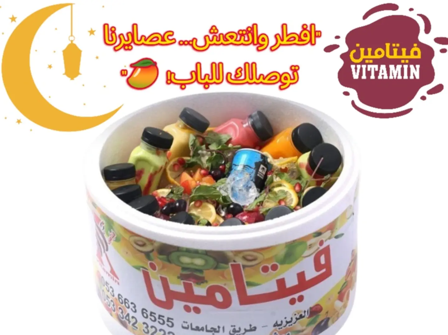 بوكس عصيرات رمضان