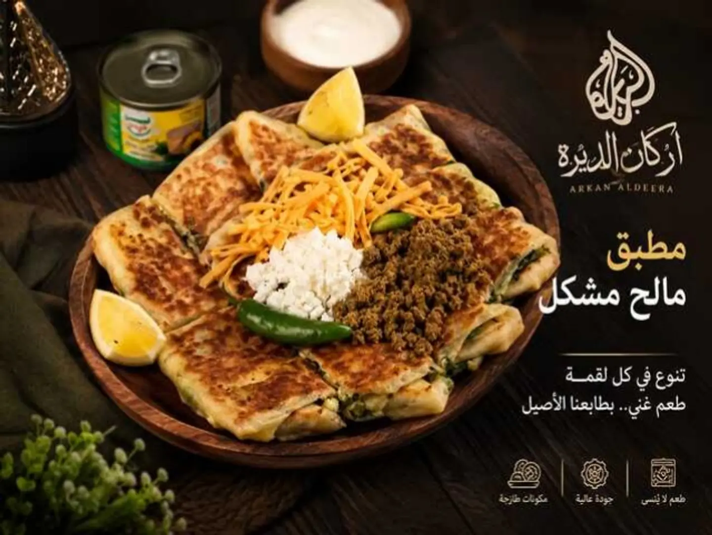 مطبق مالح مشكل