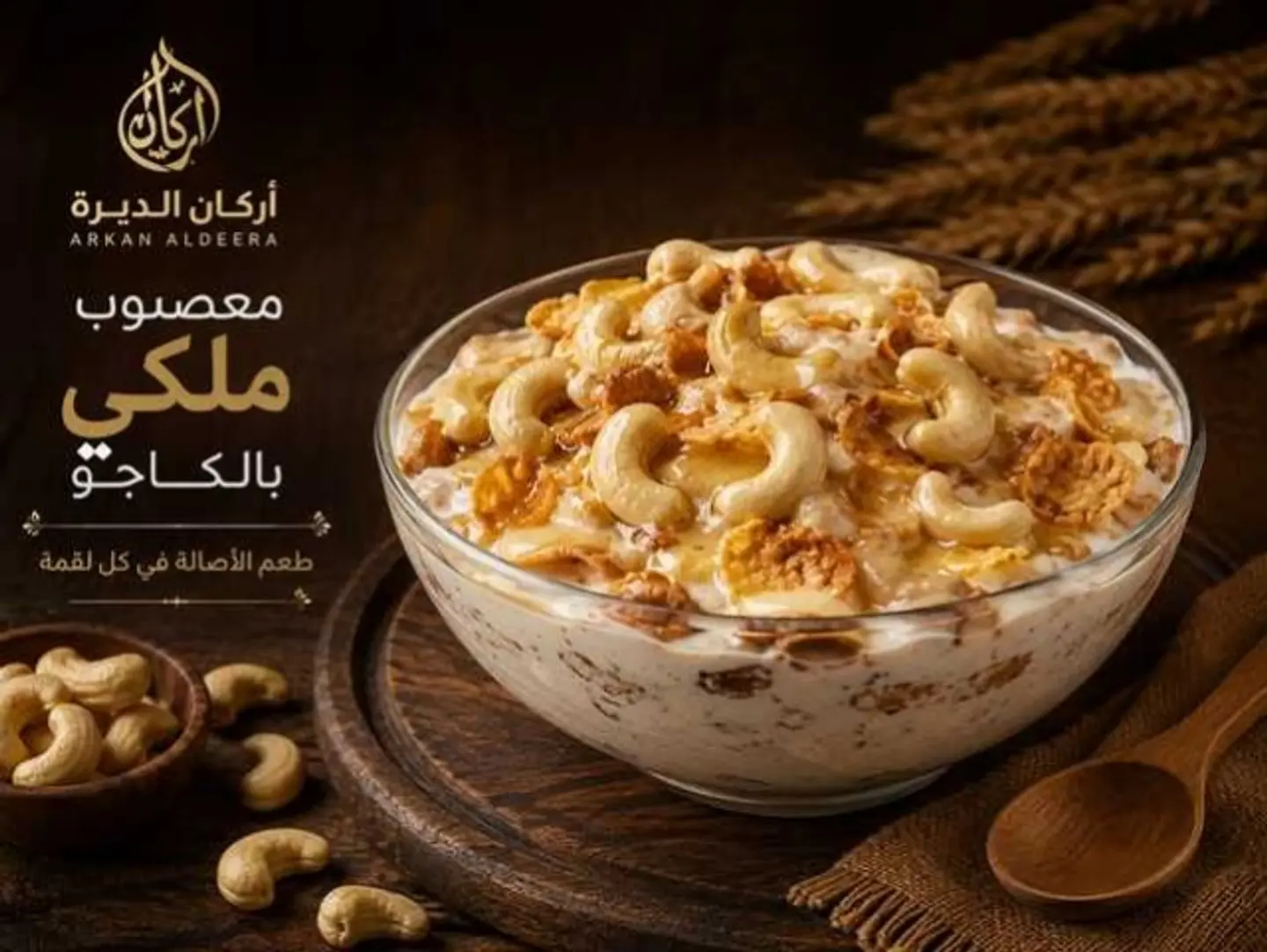 Royal Masoub With Cashews