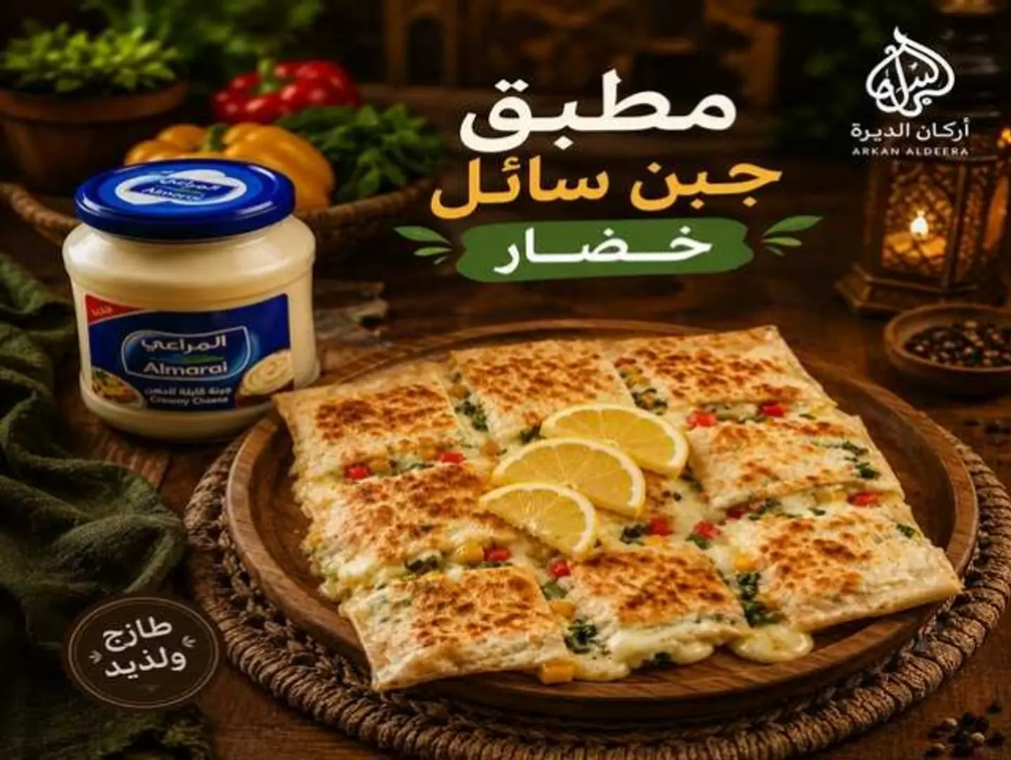 Mutabbaq With Cream Cheese And Vegetables