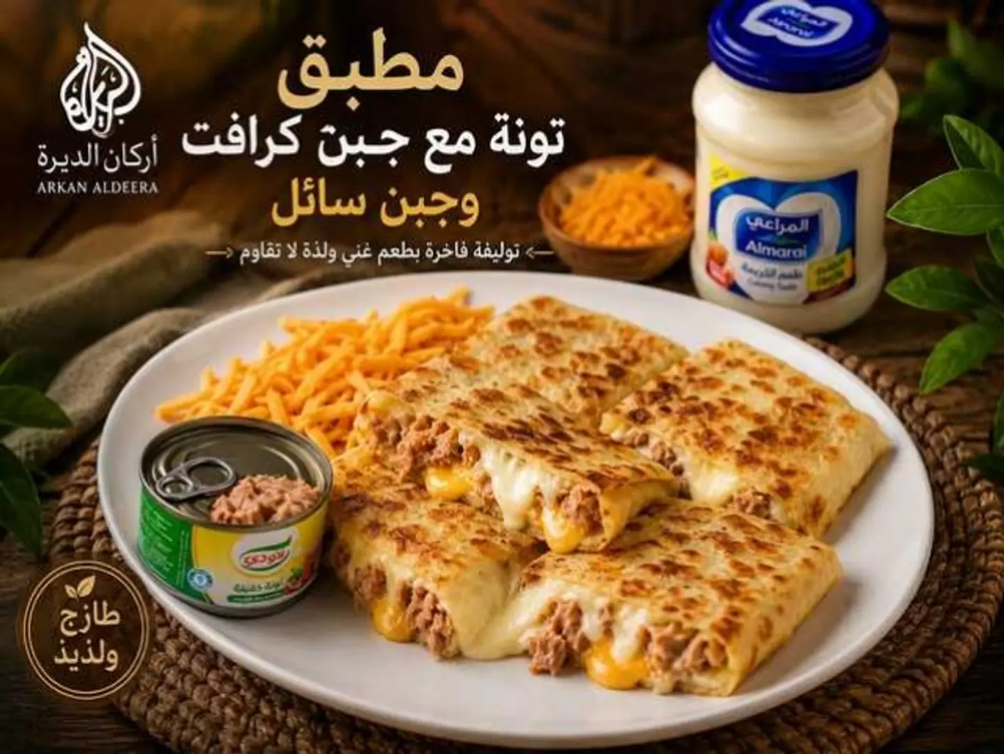 Tuna Mutabbaq With Kraft Cheese And Liquid Cheese.