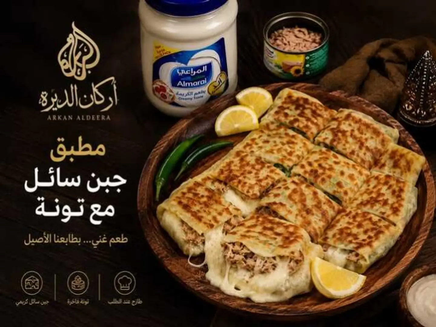 مطبق تونه جبنة سائل