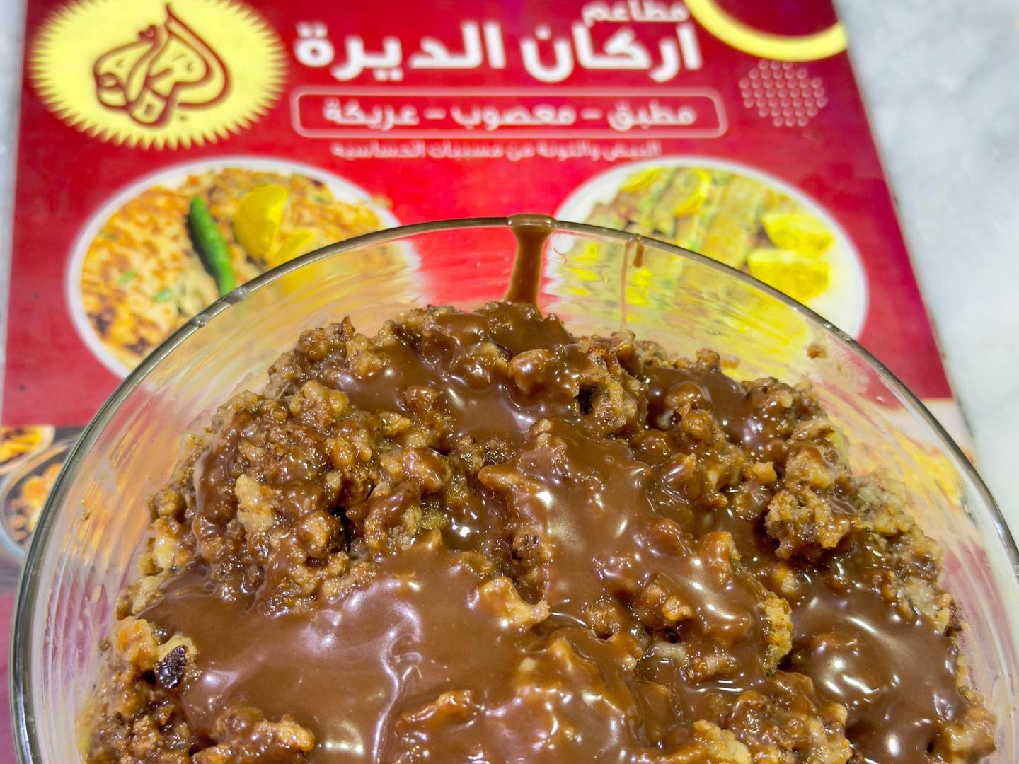 معصوب نوتيلا وسط