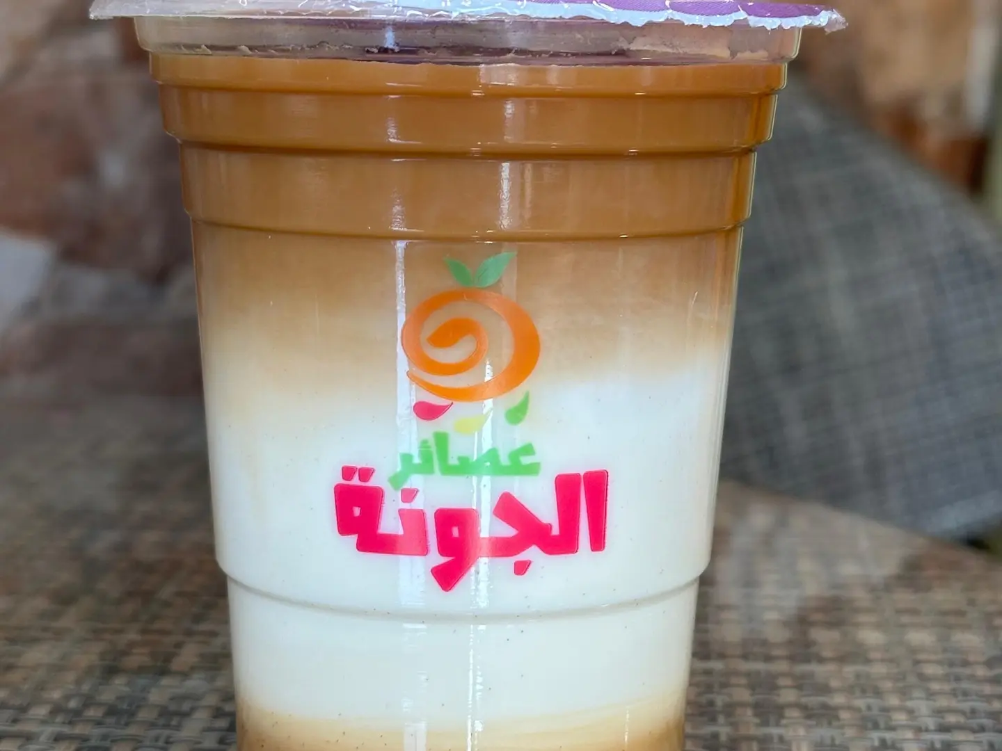 ايس موكا لاتيه