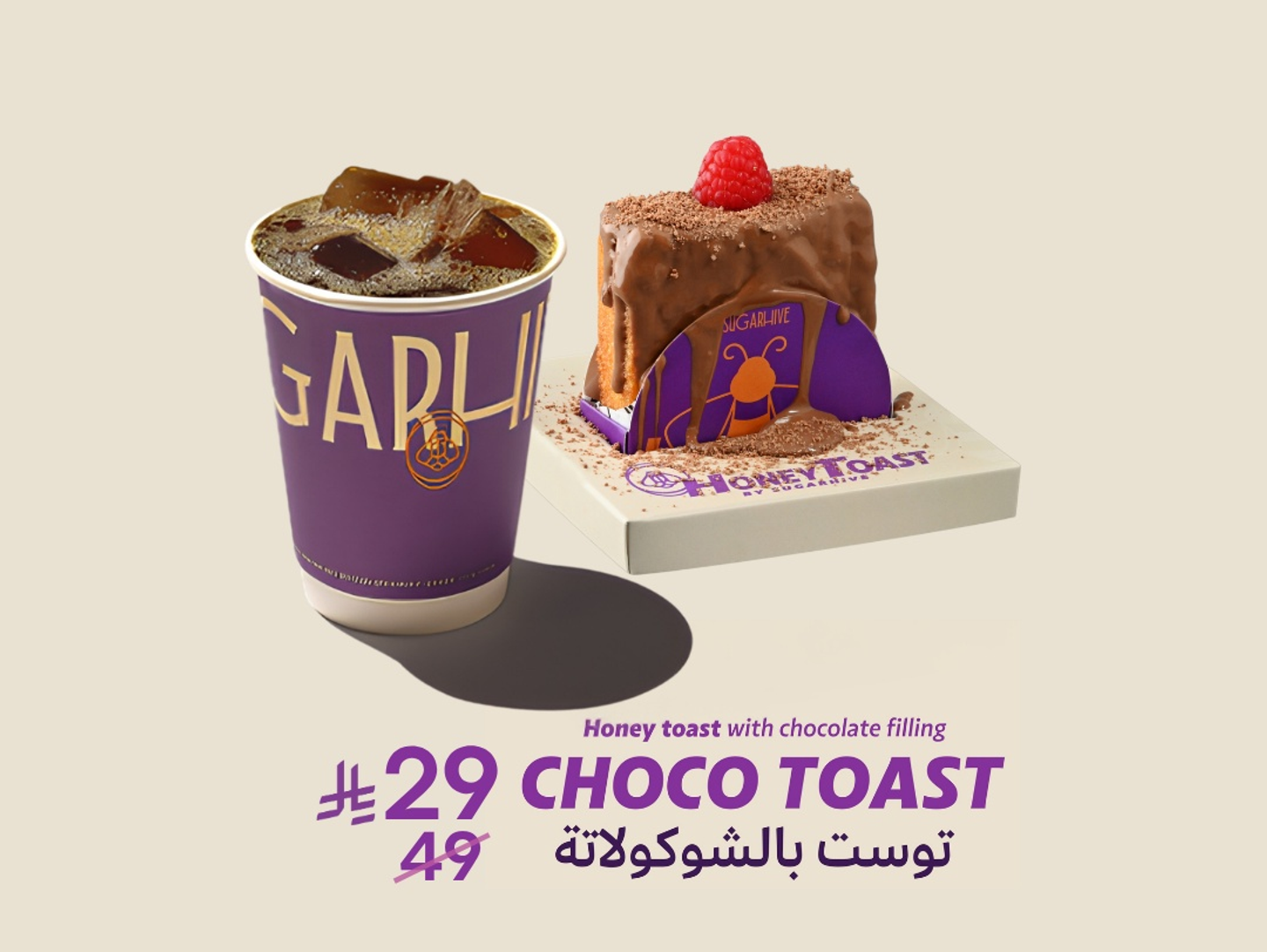 Choco Toast & Coffee Of The Day Combo