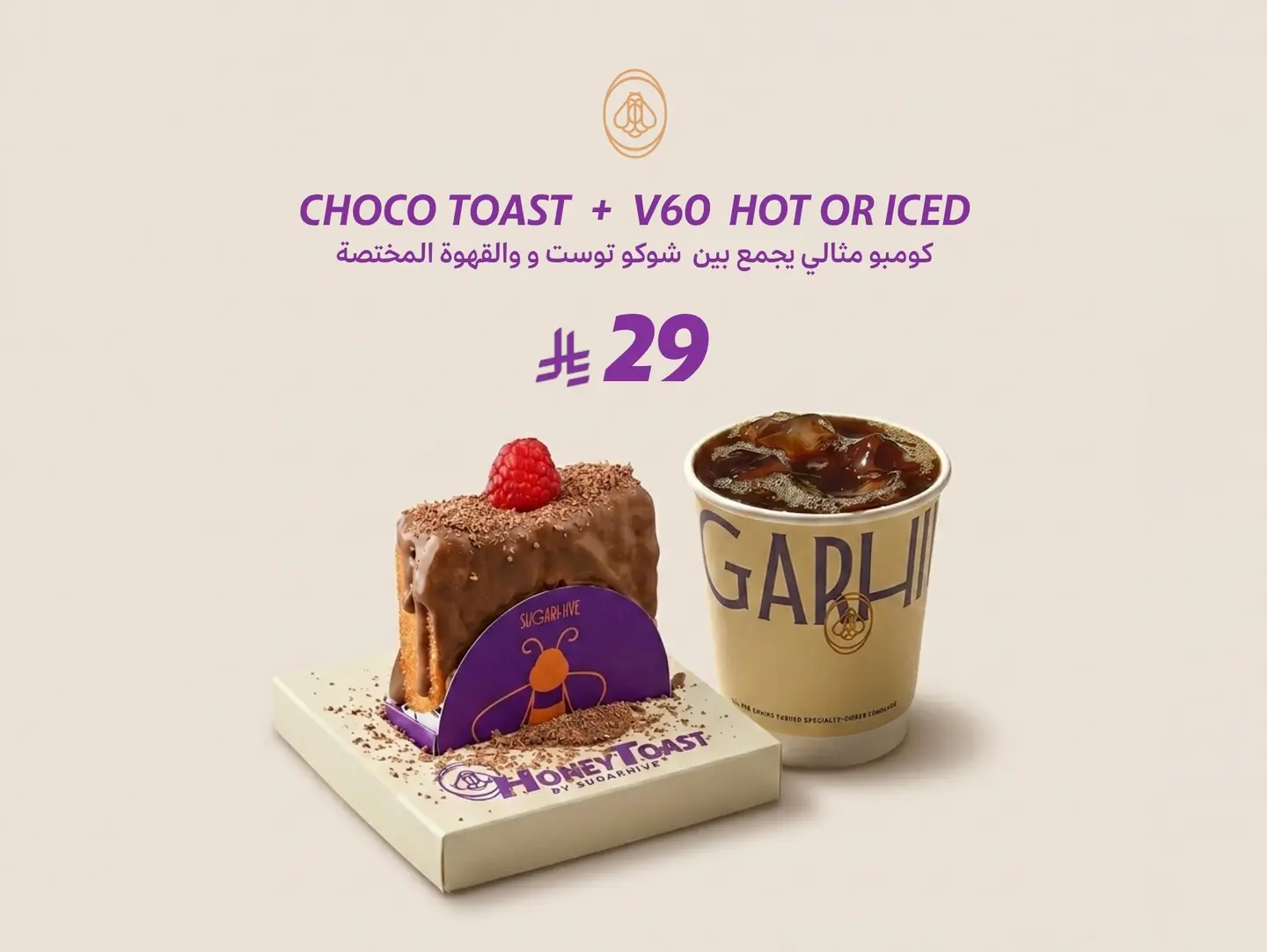 Choco Toast & V60 Combo