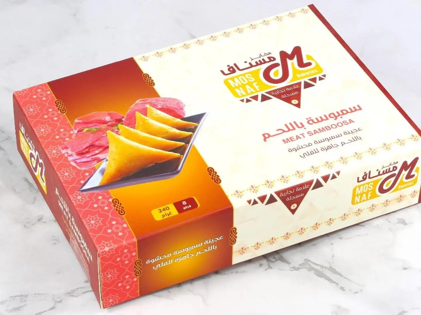 سمبوسة لحم منساف