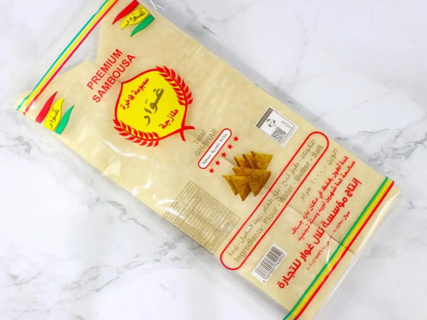 رقاق سمبوسة