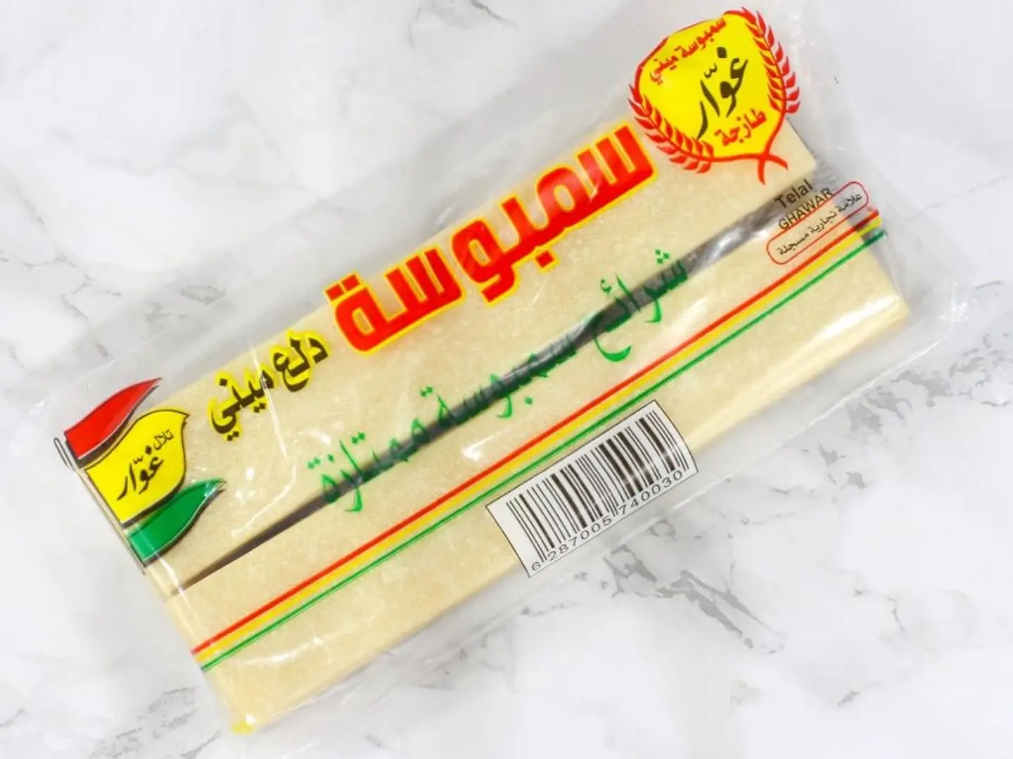 شرائح سمبوسة