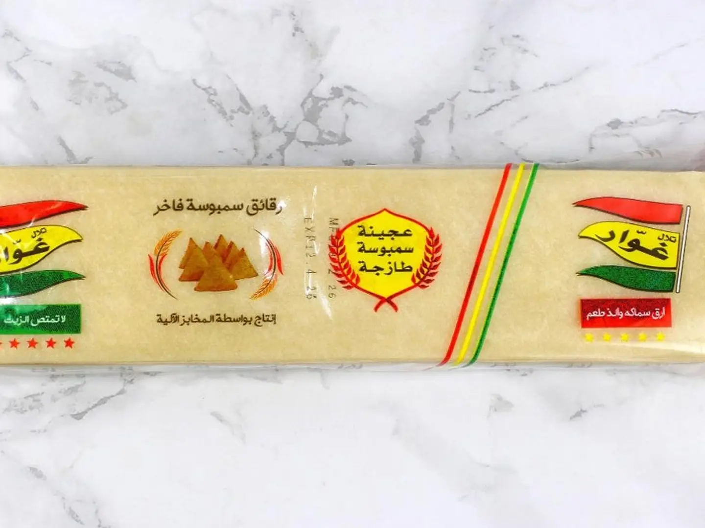 عجينه سمبوسة